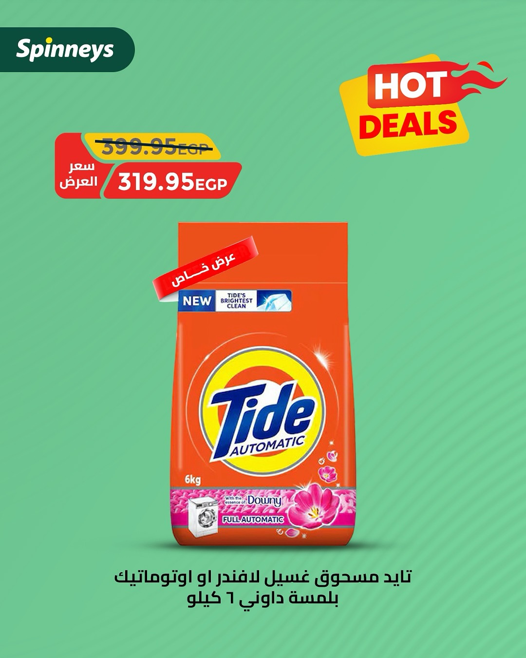 spinneys offers from 13jun to 30jun 2025 عروض سبينس من 13 يونيو حتى 30 يونيو 2025 صفحة رقم 3